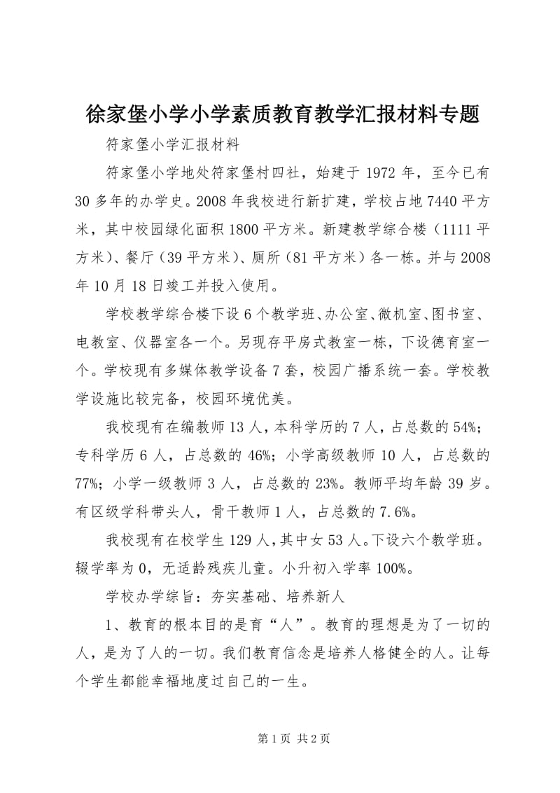 公立小学是否拥有营业执照？这个问题听起来似乎有些反常，毕竟我们都认为这些学校是政府机构的一部分。然而，在实际操作中，许多公立教育机构确实持有营业执照。本文将深入探讨这一现象，并通过具体案例加以说明。