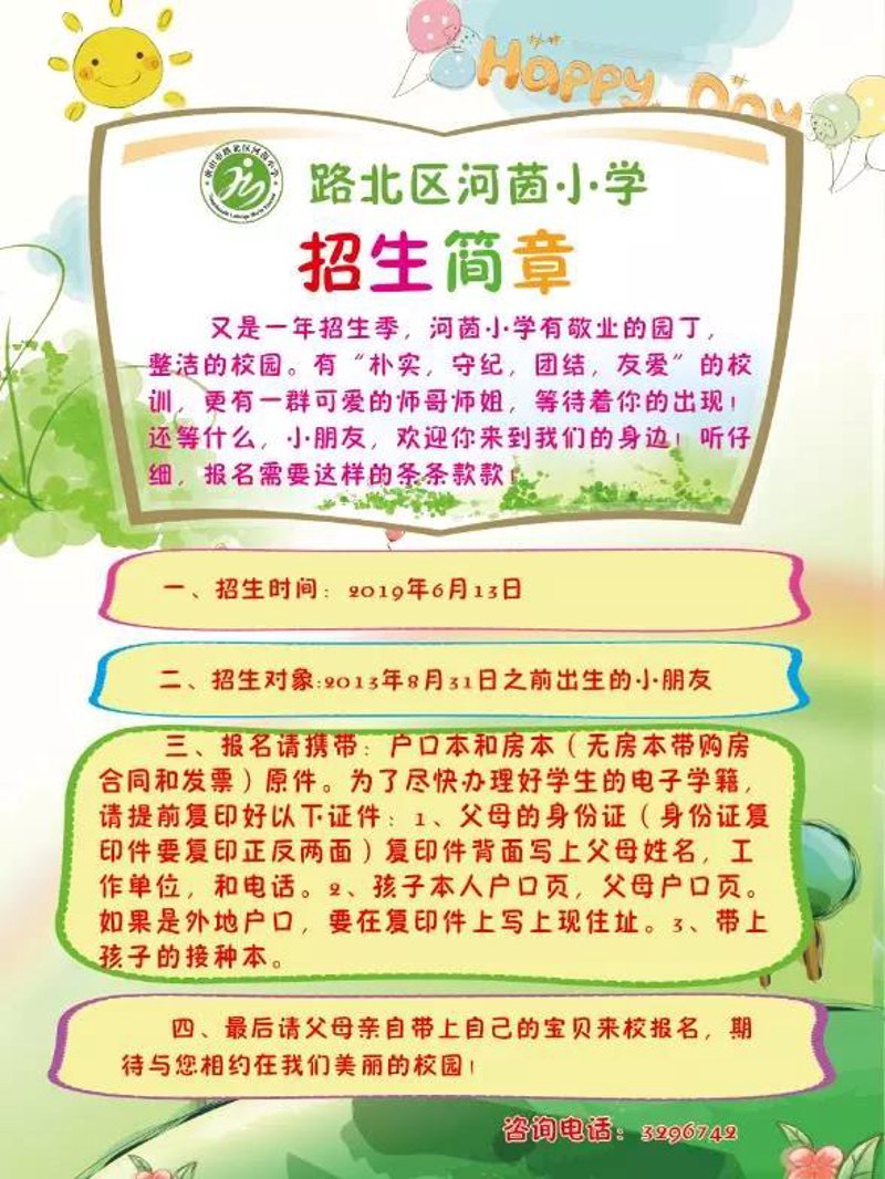 在当前信息爆炸的时代，一个高质量的基础教育平台对于孩子的发展至关重要。今天我们就来探讨一下如何选择和利用好这样的平台。